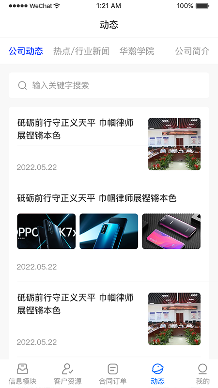 华瀚诉保-01