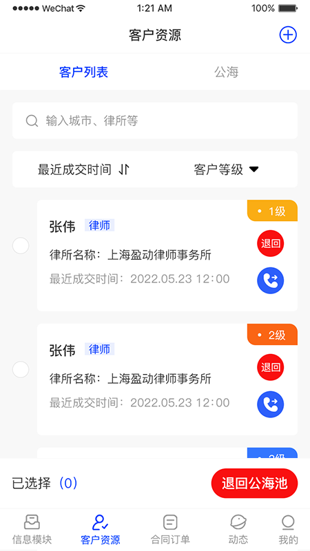 华瀚诉保-01