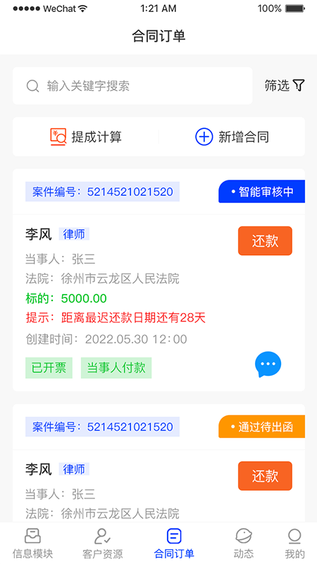 华瀚诉保-01