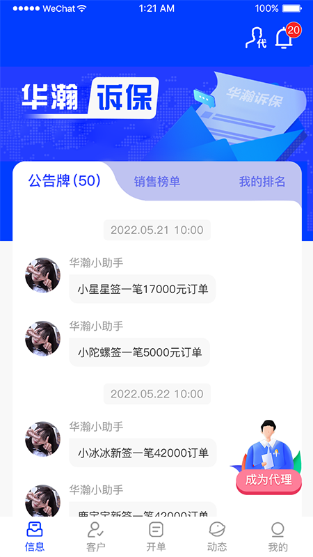 华瀚诉保-01