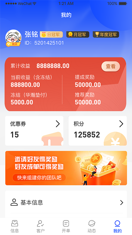 华瀚诉保-01