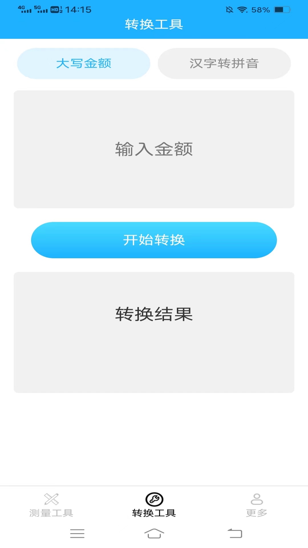 飞萌极光测量仪-01