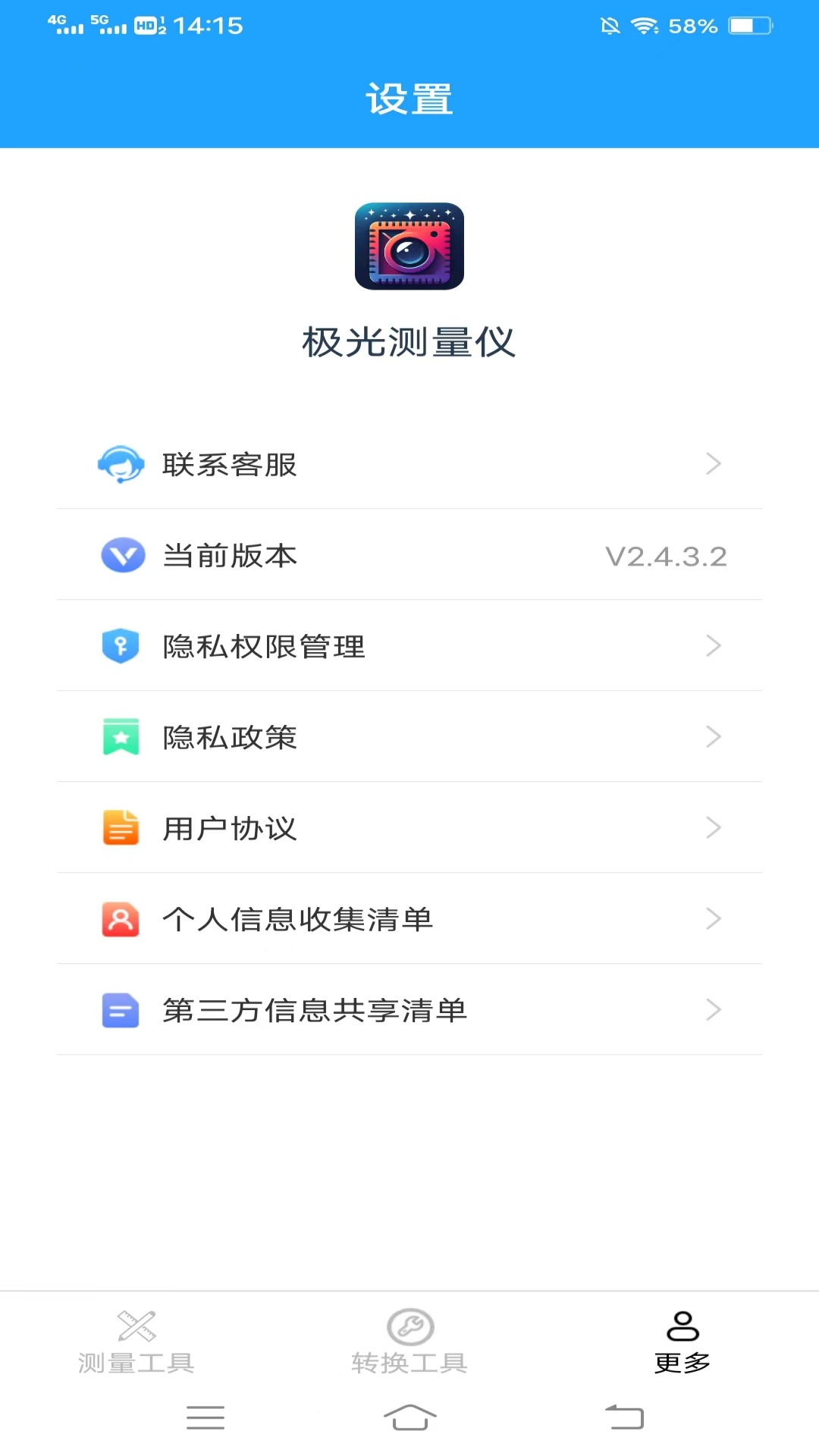 飞萌极光测量仪-01
