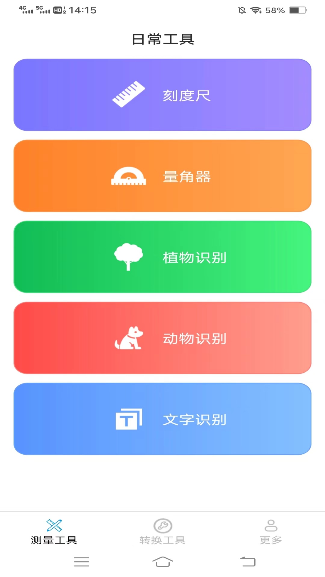 飞萌极光测量仪-01