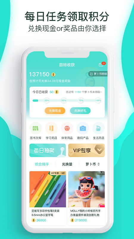 萝卜奔-01