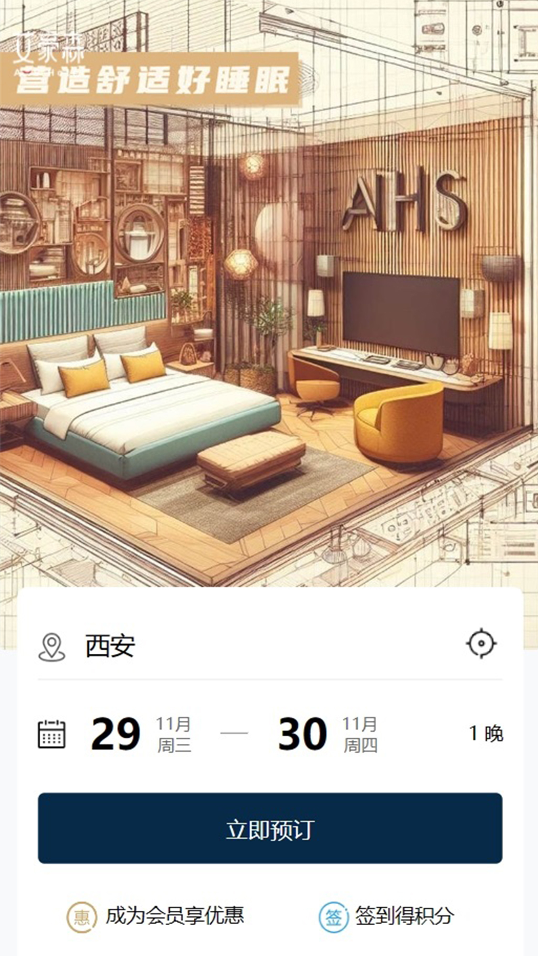 艾豪森-01