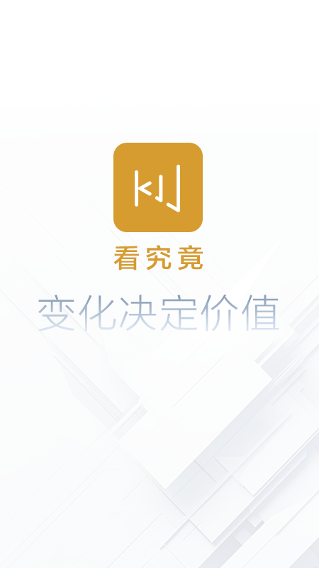 看究竟-01