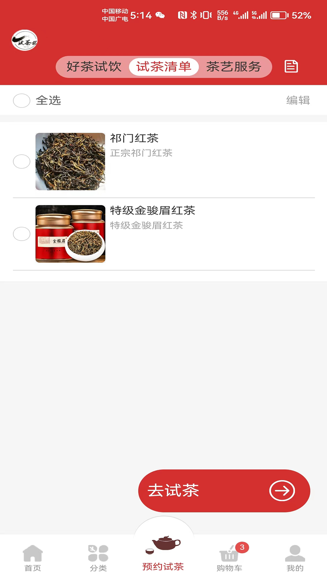 试茶么-01