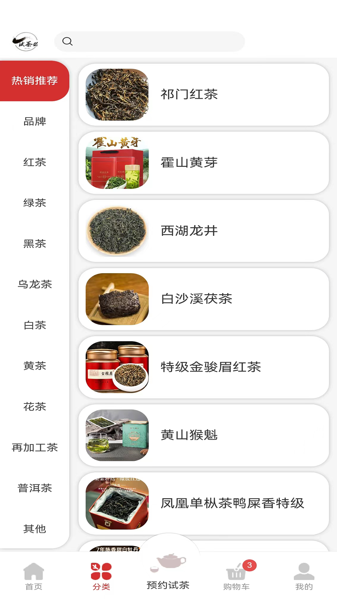 试茶么-01