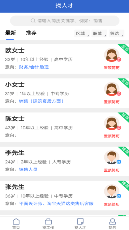 八方好工作-01