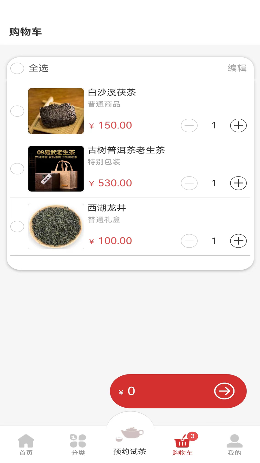 试茶么-01
