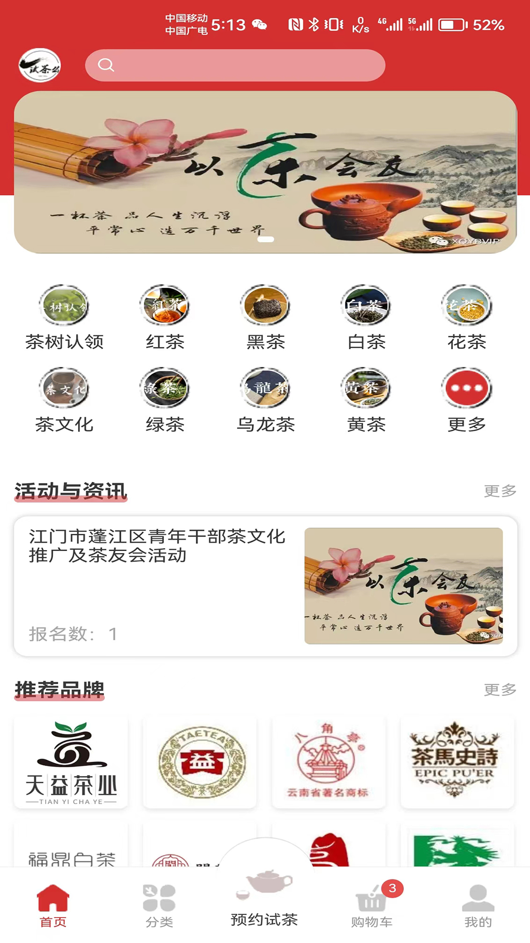 试茶么-01