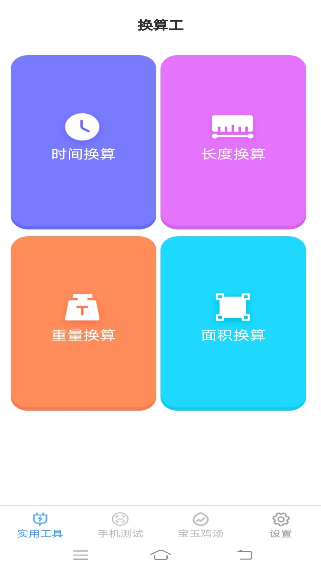 宝玉工具箱-01