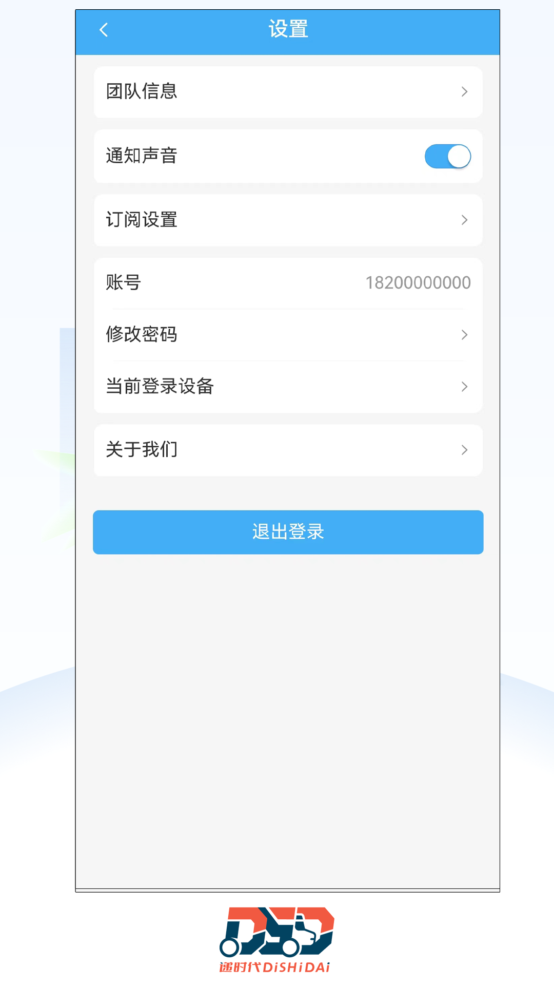 递时代调度-01
