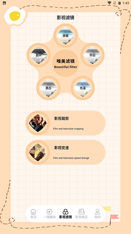 西柚视频播放器-01