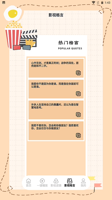 西柚视频播放器-01