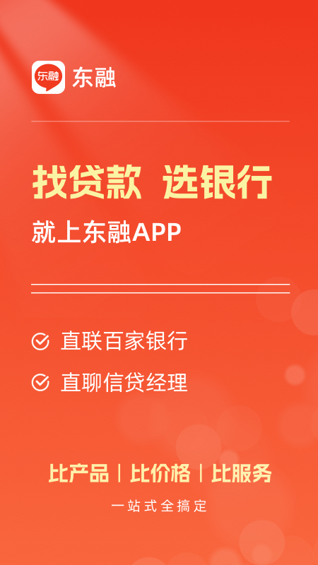 东融-01