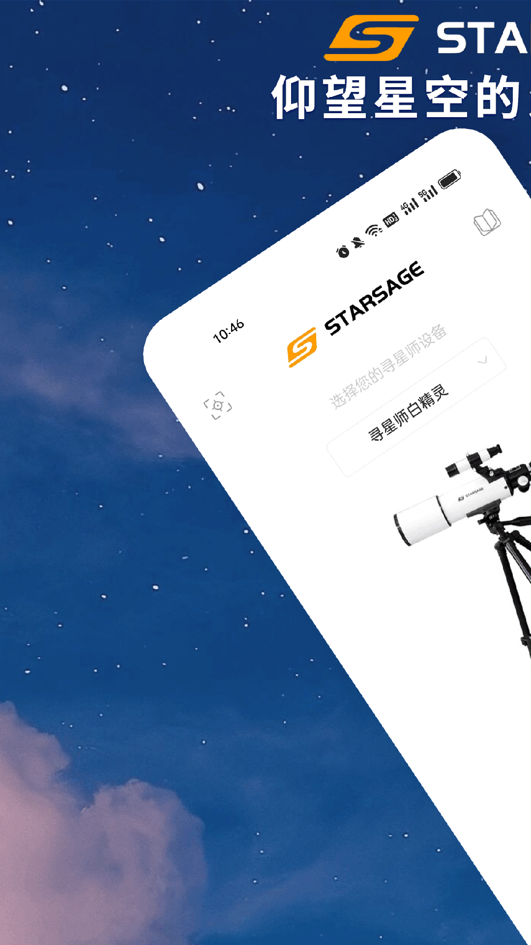寻星师-01