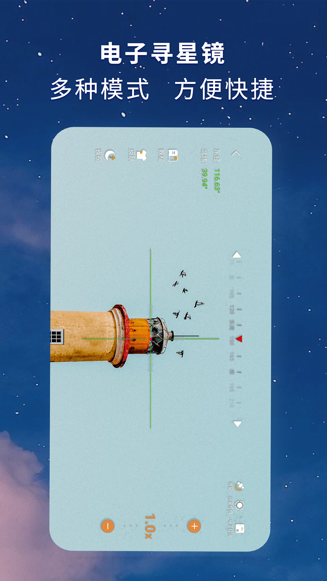 寻星师-01