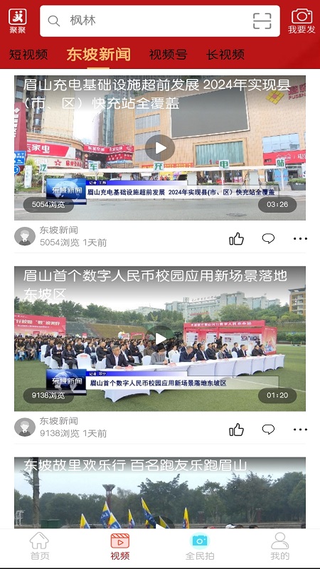 东坡老家-01