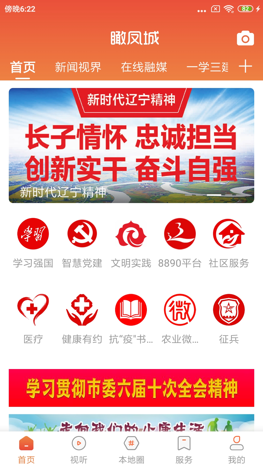 瞰凤城-01