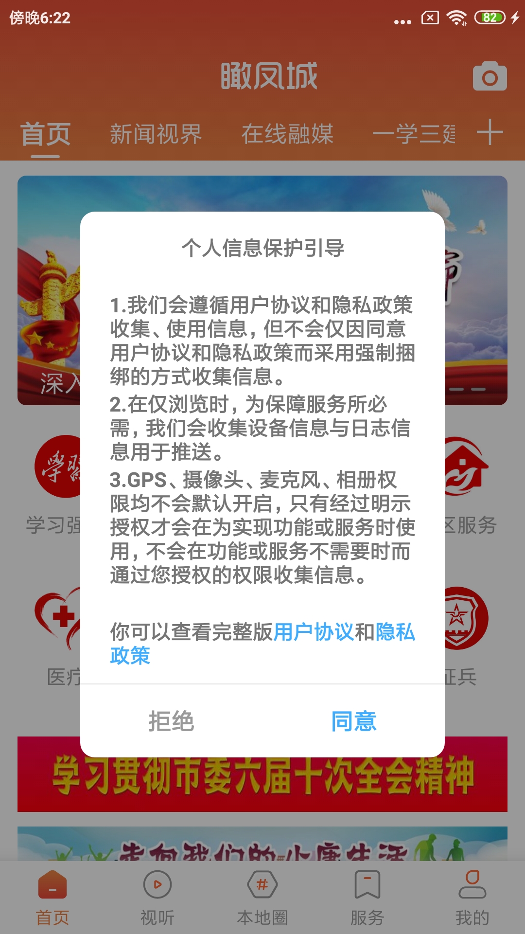 瞰凤城-01