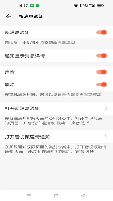 锐凡达-1