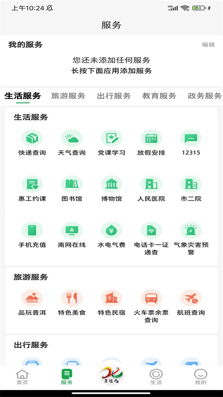 景迈山-01