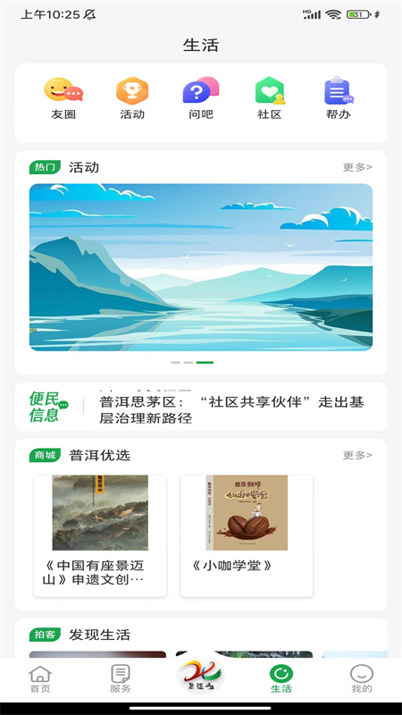 景迈山-01