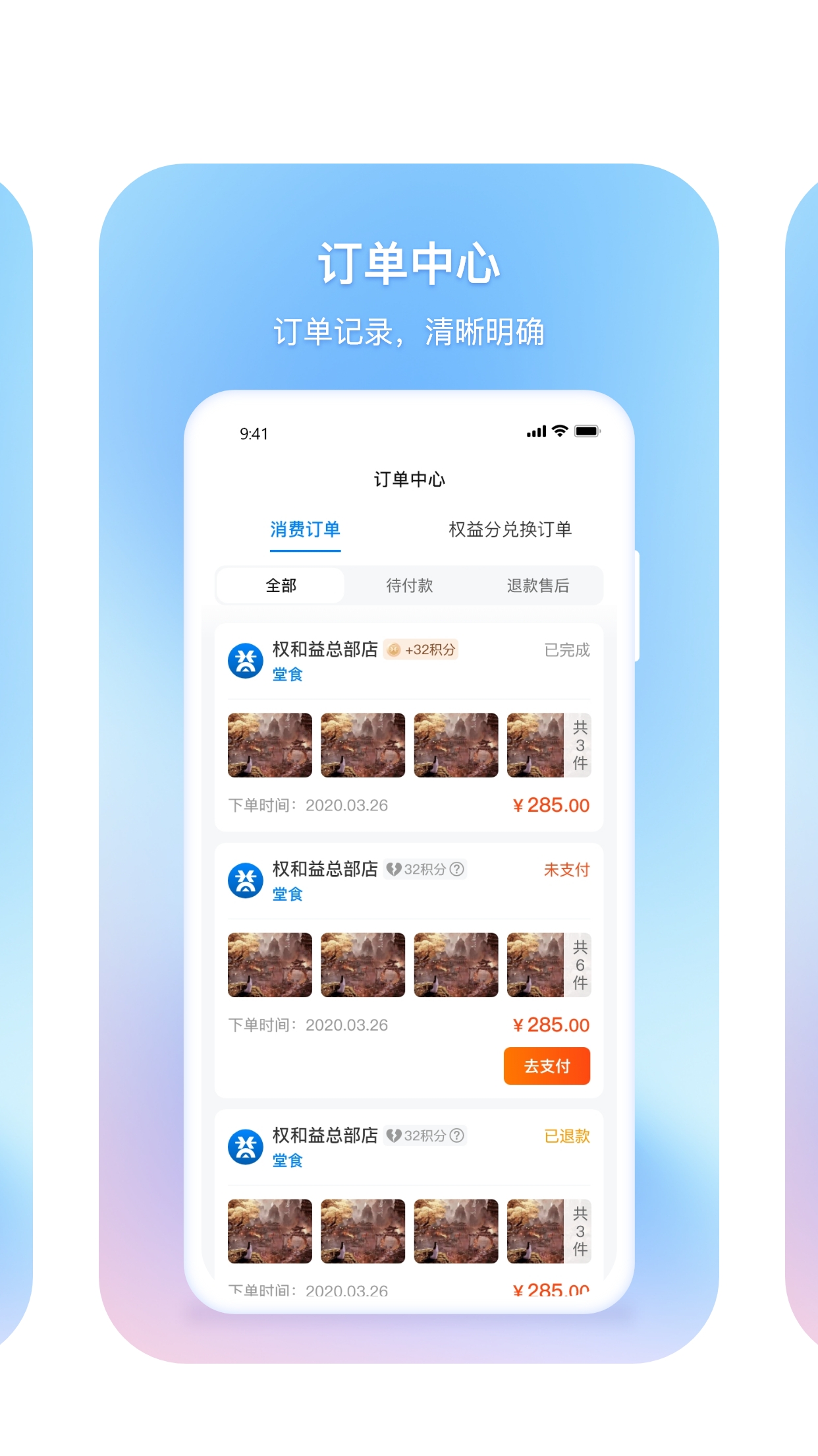 权和益-01