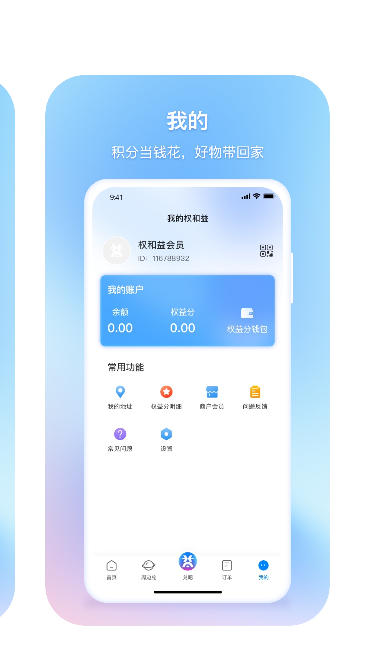 权和益-01