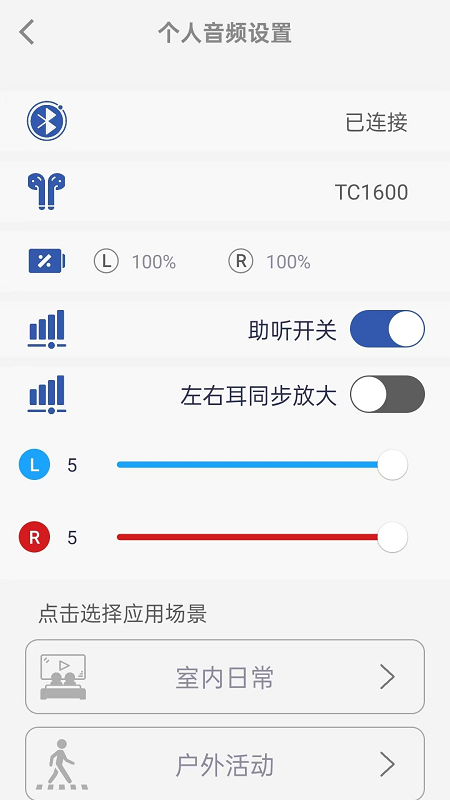 tinx町石助听器-01