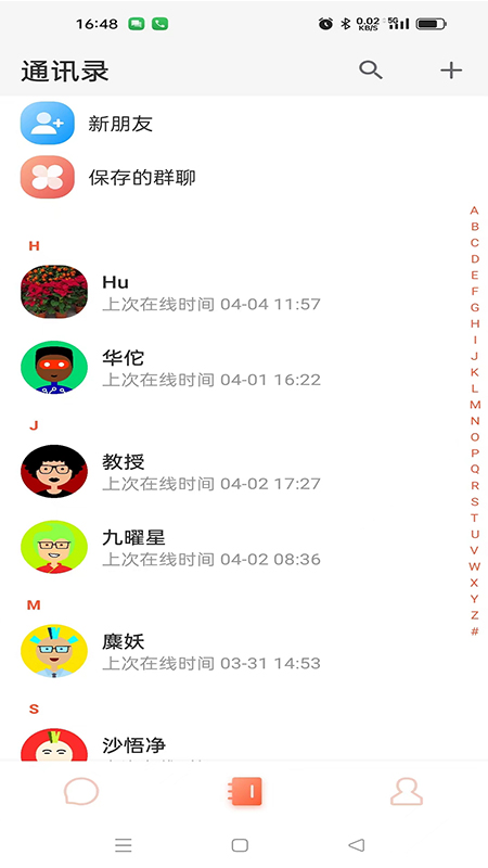 锐凡达-2