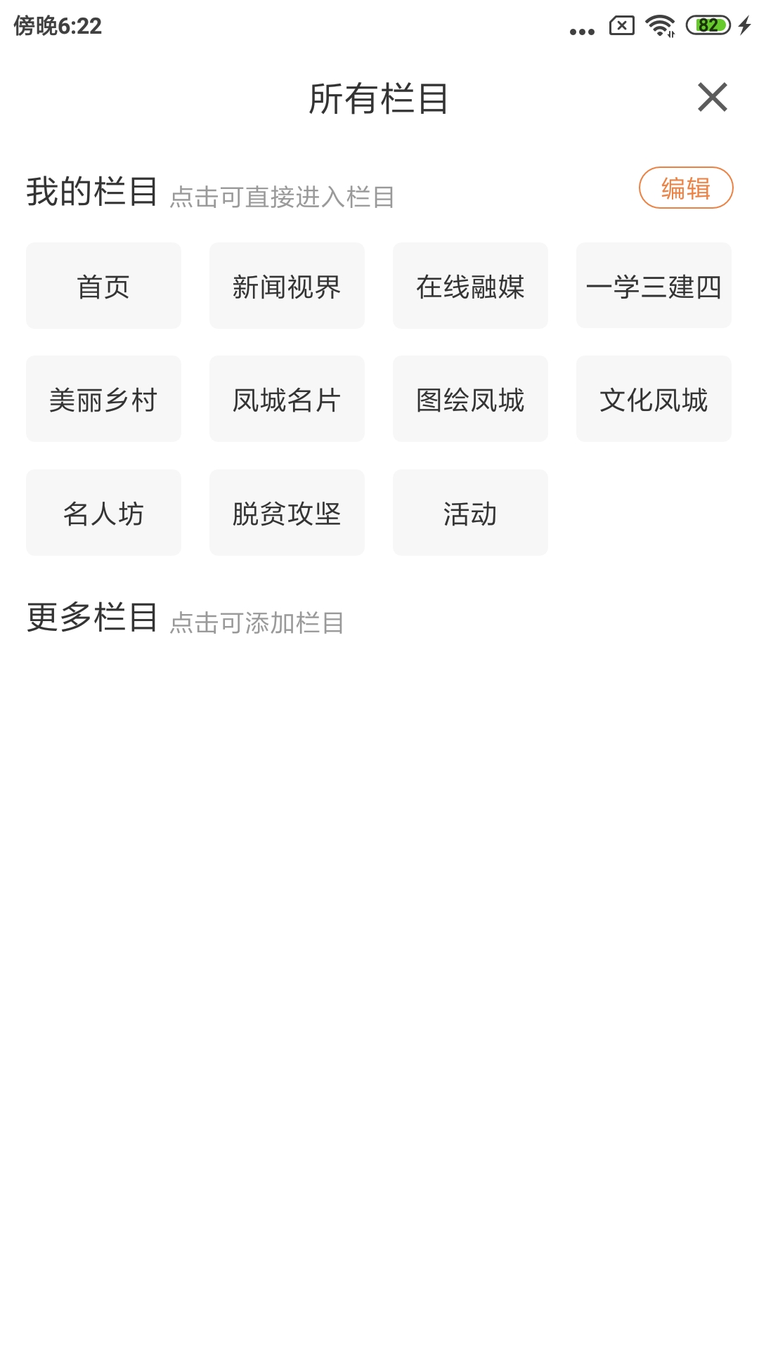 瞰凤城-01