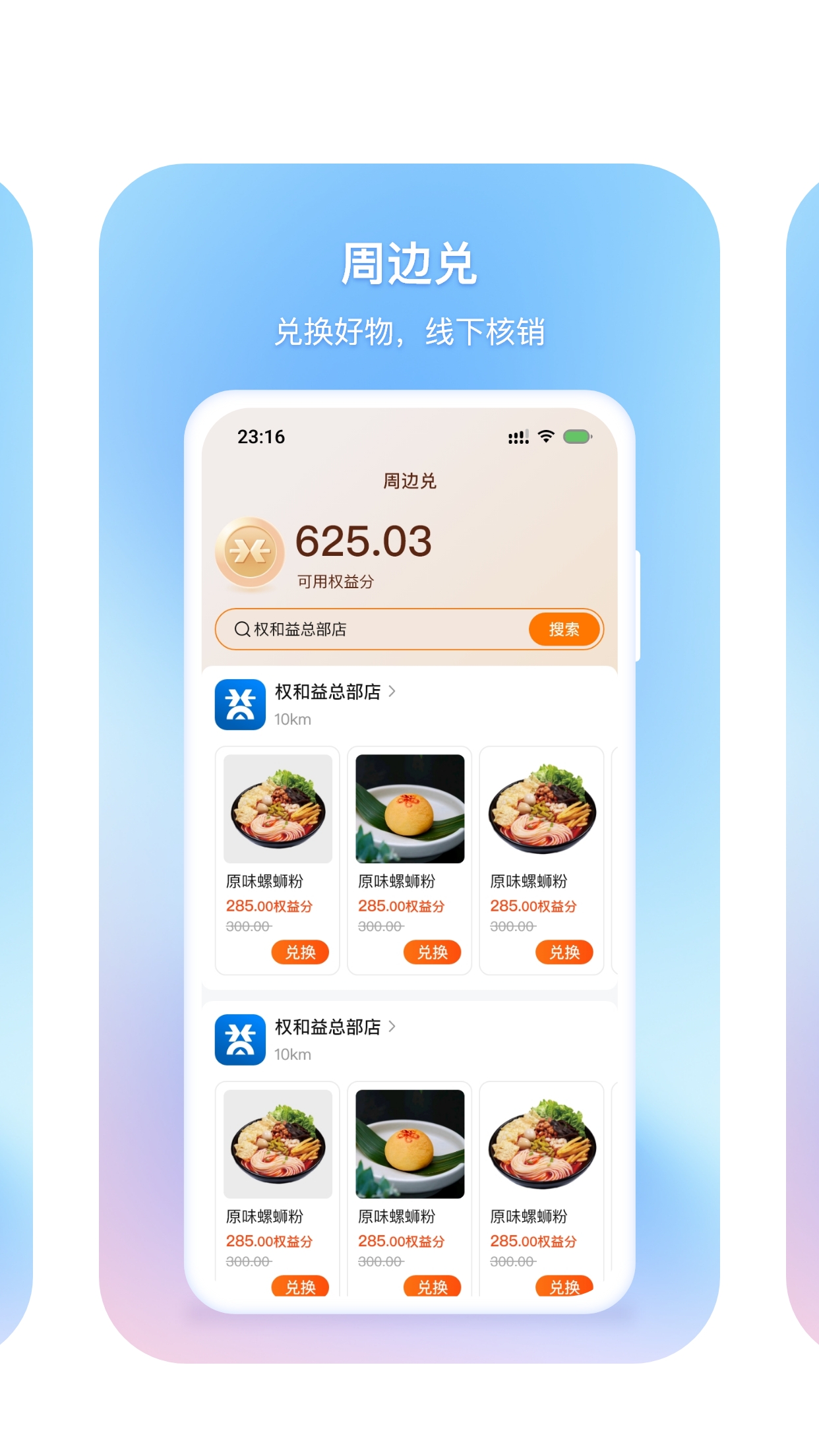 权和益-01