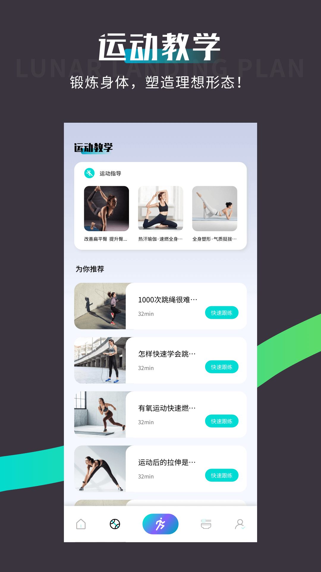 spacey登月计划-1