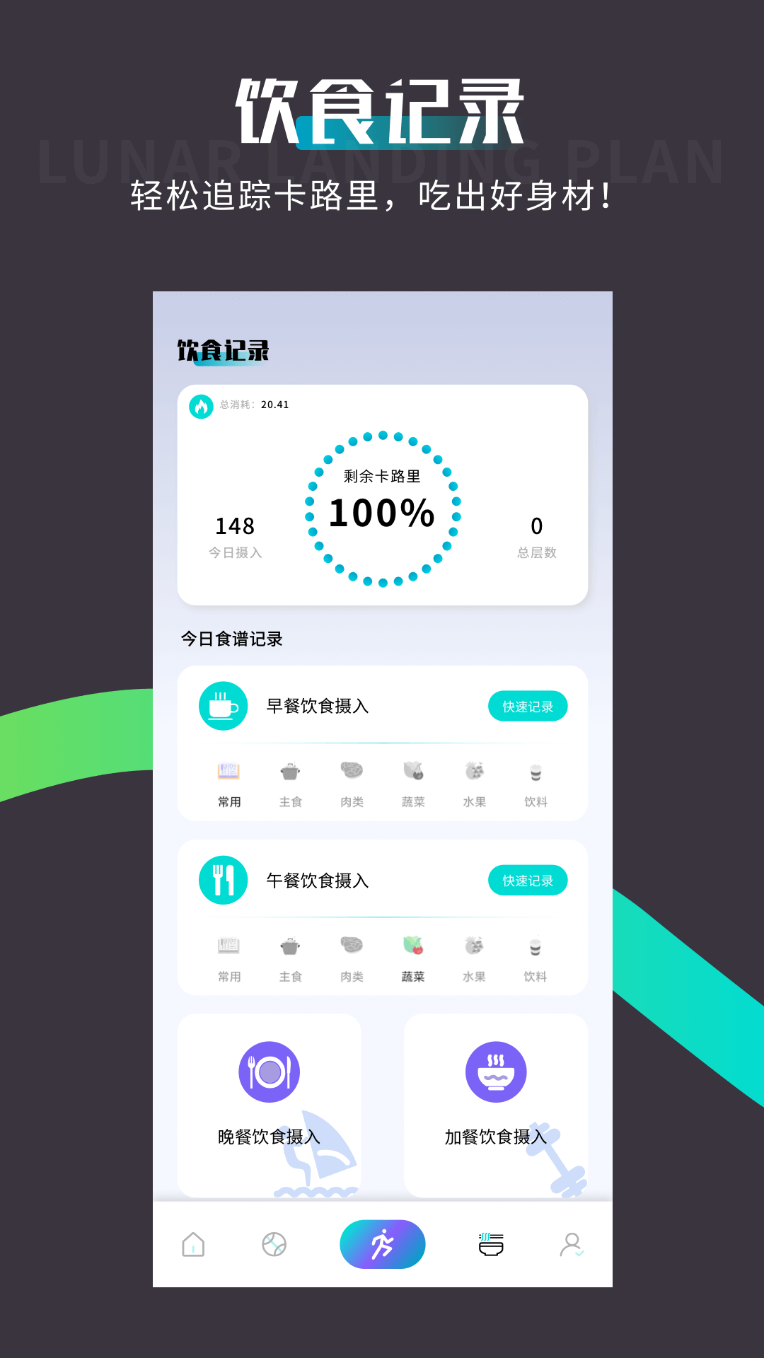 spacey登月计划-2