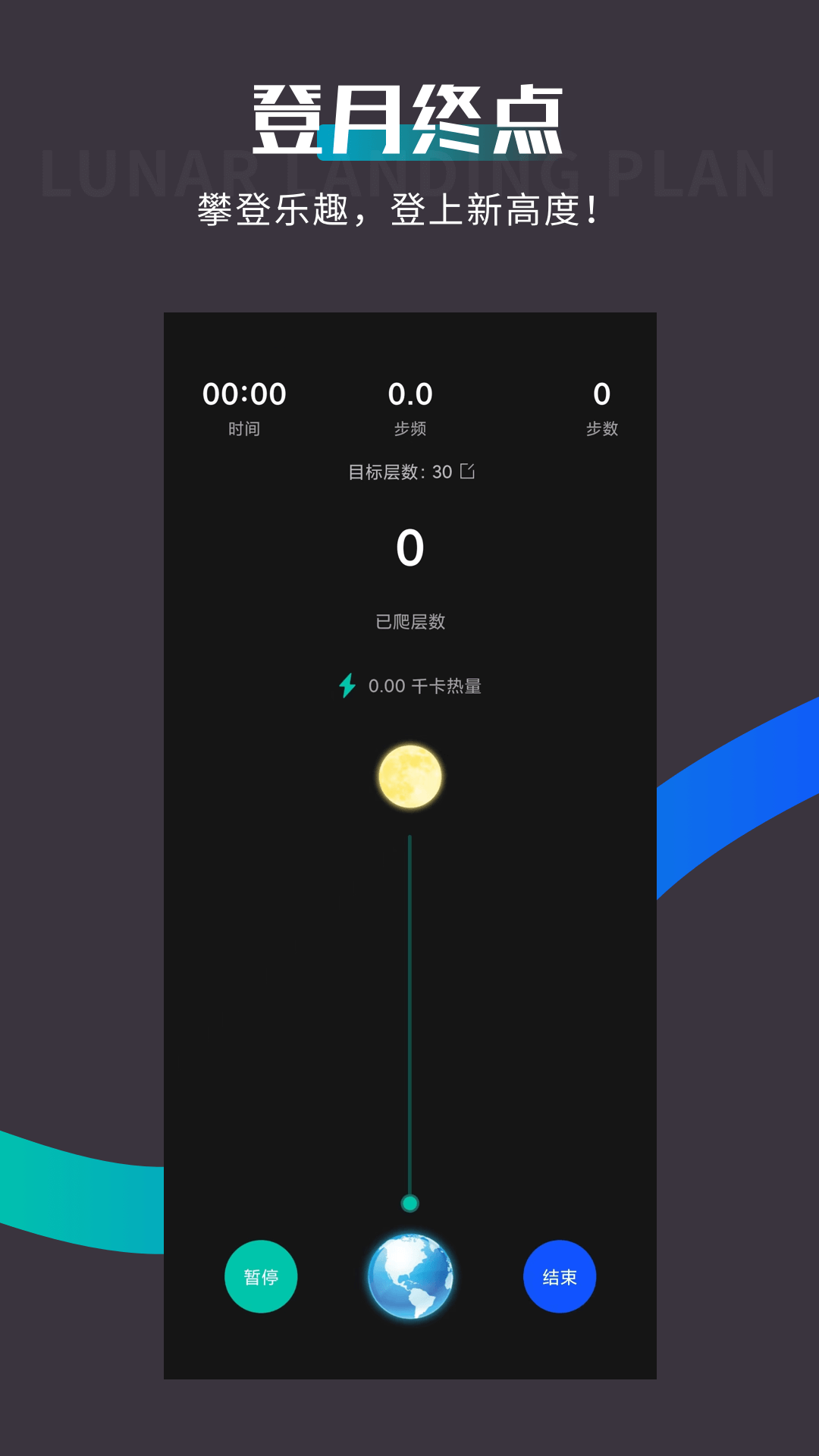 spacey登月计划-3