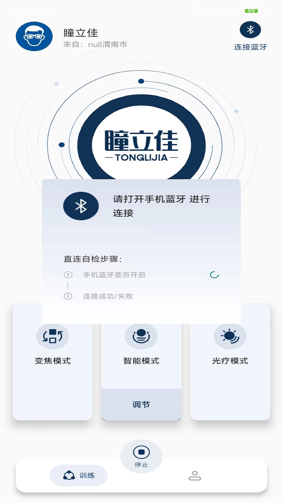 瞳立佳-01