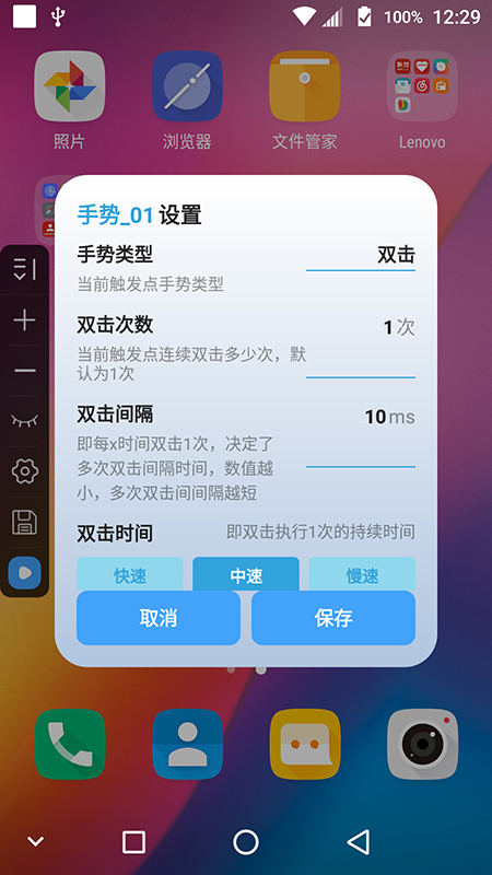 精灵鱼自动点击器-2