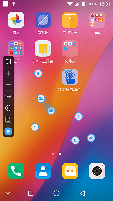 精灵鱼自动点击器-3