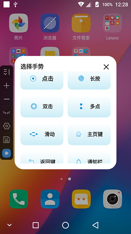 精灵鱼自动点击器-1