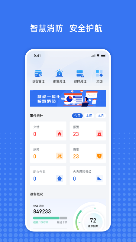 粤消安-01