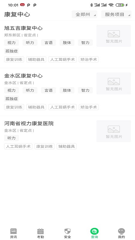 兔盯康复儿童-01