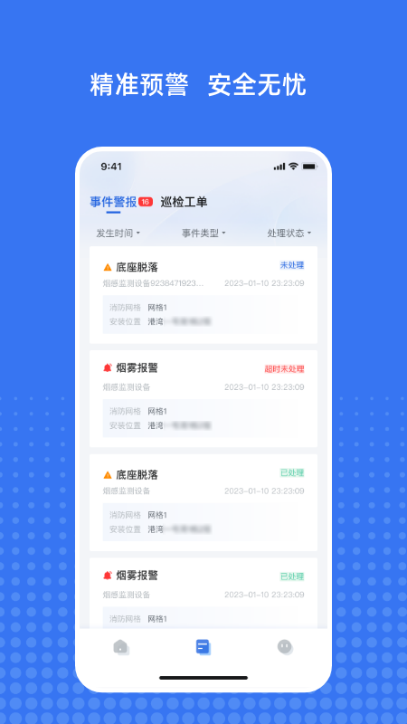 粤消安-01