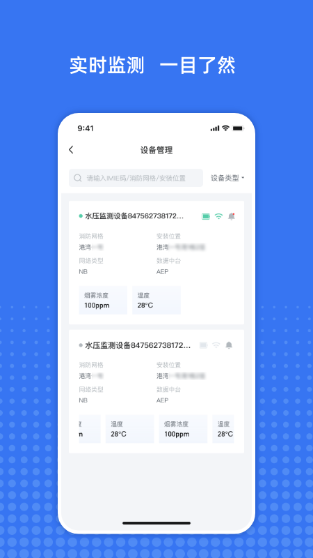 粤消安-01