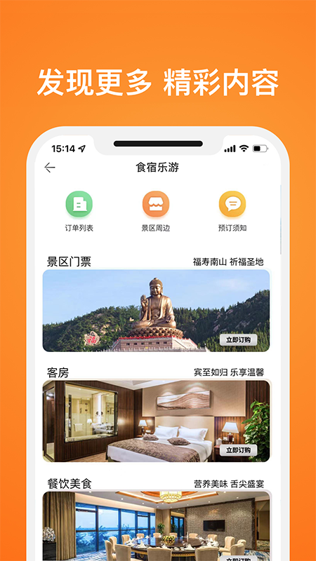 南山生活-01