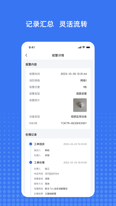 粤消安-01
