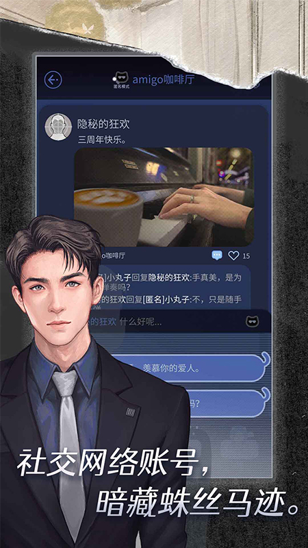 匿名爱人-1