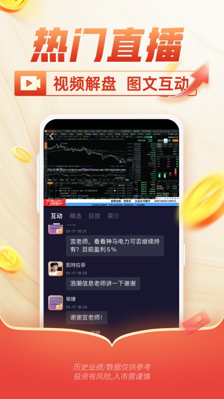 中富投顾-01